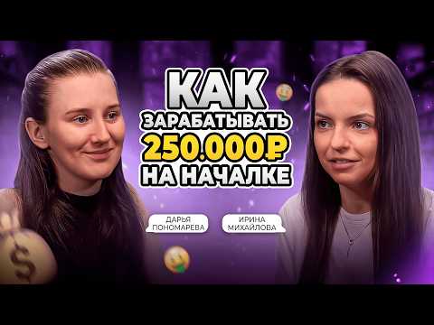 Видео: «Школа не учит, а я на этом зарабатываю» | Секреты поиска учеников и занятий с началкой