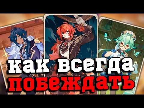 Видео: ПОДРОБНЫЙ ГАЙД на Священный Призыв Семерых! Геншин Импакт/Genshin Impact 4.1