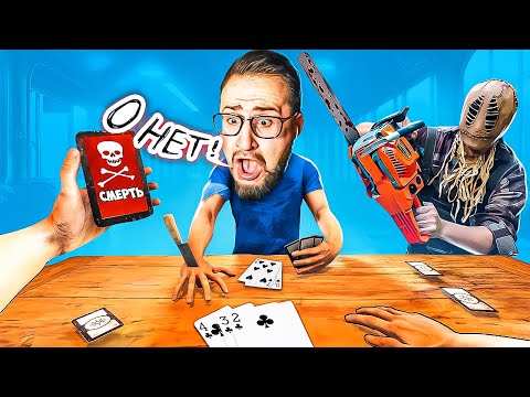 Видео: ЕГО РАЗРЕЗАЛИ БЕНЗОПИЛОЙ! САМОЕ ЖЕСТОКОЕ НАКАЗАНИЕ ЗА ПРОИГРЫШ В ДУРАКА НА ВЫЖИВАНИЕ! (LINCH)