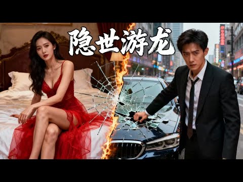 Видео: Бедняк провёл ночь с красавицей-боссом — оказался Драконом, все на коленях!