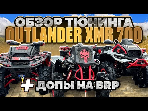 Видео: Квадроциклы 3-го поколения! На чём ездит NorthWay ATV club 