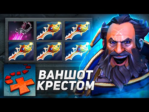 Видео: КУНКА 5 РАПИР + ХАНДА Dota 2 | ВАНШОТ КРЕСТОМ с кд 13 СЕК!