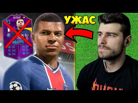 Видео: НАЙ-ОМРАЗНИТЕ ми Fifa 23 играчи!