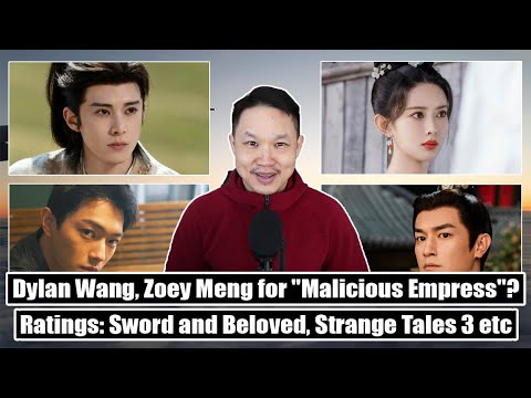 Видео: Слухи о драме Дилана Вана и Зои Мэн/Стражи Дафэна S2/Странные истории S4/Лео Ву/Сюй Кай