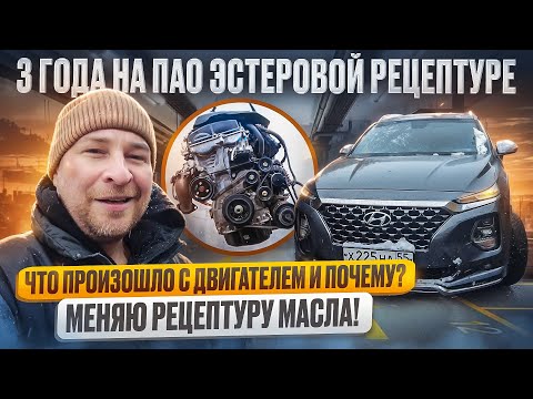 Видео: Что натворило ПАО масло с моим ДВС и почему Я перешел на другую рецептуру?