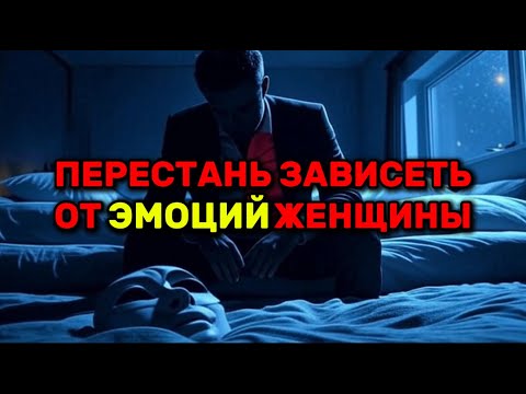 Видео: МУЖЧИНАМ, КОТОРЫЕ УТРАТИЛИ УВАЖЕНИЕ К СЕБЕ