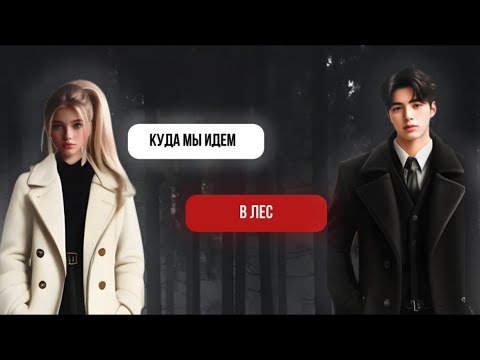 Видео: |Гриммфорд| Квест от Елены Райтман Часть 6