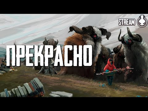 Видео: Стал Мистическим Пастухом в Herdling [Полное Прохождение]