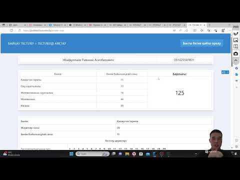 Видео: МАТЕМАТИКА АҚЫЛЫ ЖАҢА НҰСҚА ТАЛДАУ 1-БӨЛІМ 50/50 АЛАТЫН БОЛАМЫН
