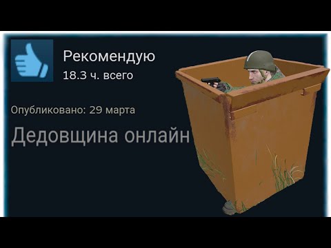 Видео: Отзывы на Squad в Steam как отдельное искусство Pt.3