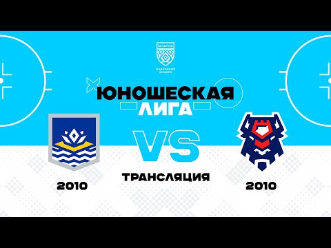 Видео: Химик 2010 - Брест 2010 | 7.11.2024 | Юношеская лига