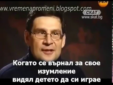 Видео: Дневници на уфолога