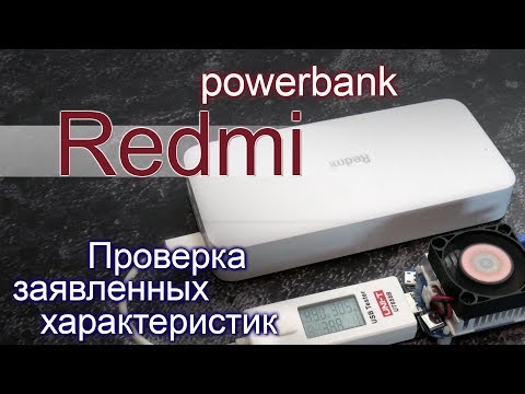 Видео: Обзор Power bank от Redmi на 20000 мАч. Стоит ли брать новинку?