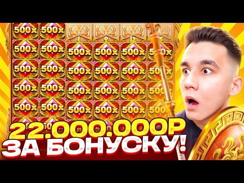 Видео: 22.000.000Р ЗА БОНУСКУ В WISDOM OF ATHENA 1000 / ALL IN БОНУСЫ В АФИНЕ ДОРОГОЙ БОНУС ЗАНОСЫ НЕДЕЛИ