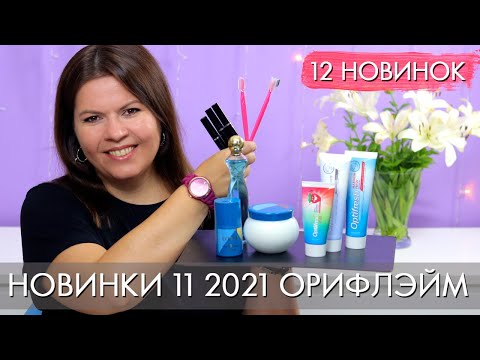 Видео: Парфюмерная вода Divine Дивайн 38497 // Тушь для бровей  43205 43206 43207 и другие новинки