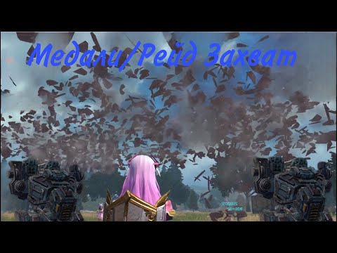 Видео: Я и 4 меха :D медали/ рейд захват Last Island of Survival