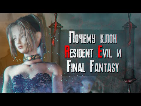 Видео: Обзор игры Koudelka [Клоны Resident Evil]