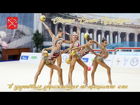 Видео: Команда ЦХГ "Жемчужина" (сборная команда Санкт-Петербурга юниоры) мячи