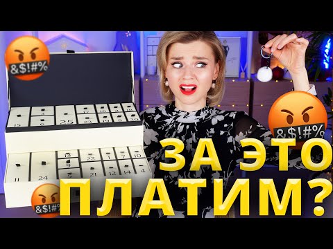 Видео: «ЭКОНОМ» АДВЕНТ от JO MALONE LONDON! | Как это дарить?