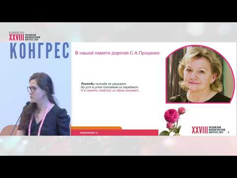Видео: Метастатическая увеальная меланома: анализ работы НМИЦ онкологии им. Н.Н.Блохина с 2020 по 2023 годы