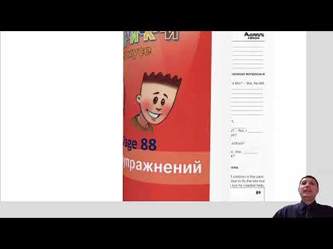 Видео: 4 класс. Урок 40 (повторение) Сборник упражнений: с.88 у.5, с.90 у.1, с.91 у.3,5, с.92 у.7