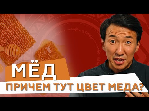 Видео: МЁД в ГОРЯЧЕЙ ВОДЕ все-таки можно? //  Что нужно знать о мёде перед употреблением // #чжудши