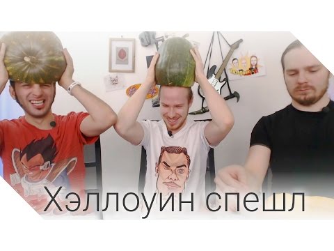 Видео: DIY тыквенный шлем на Хеллоуин: и костюм, и декорация