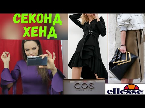 Видео: секонд Хенд ❤️ посетила три магазина , купила несколько вещей💌