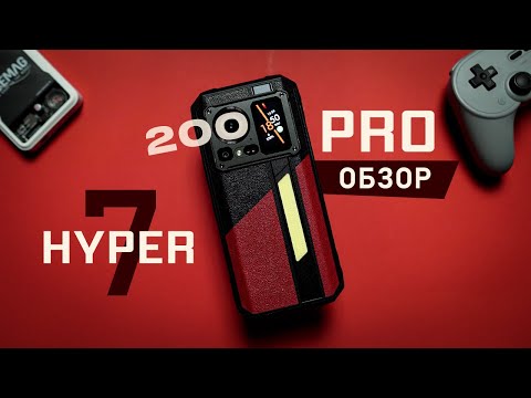 Видео: 200 МП в Защищенном смартфоне с Dimensity 7050 - Обзор HOTWAV Hyper 7 Pro
