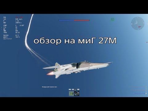 Видео: Обзор на кайра штурмовик|War thunder