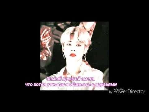 Видео: Фанфик (Юнмины) "Да чтоб ты знал, я дикий собственник, Мин-сраный-альфа-Юнги!" (ОПИСАНИЕ!!!)