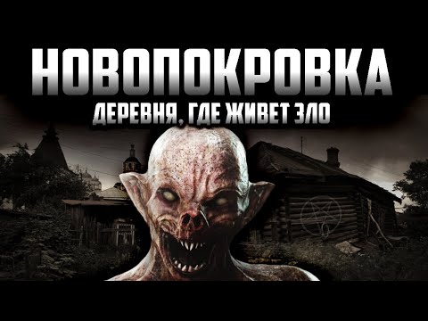 Видео: Охотник встает спозаранку - Страшный рассказ про деревню. Страшные истории на ночь. Страшилки