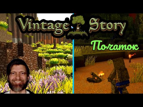 Видео: Vintage Story Початок