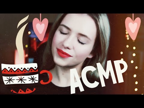 Видео: АСМР/ASMR ТРИГГЕРЫ, ШЕПОТ И ОТКРОВЕНИЯ