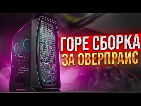 Видео: Я СОБРАЛ УЖАСНЫЙ ПК ЗА 60000 РУБЛЕЙ / МОЯ ГОРЕ СБОРКА И ЕЁ АПГРЕЙД