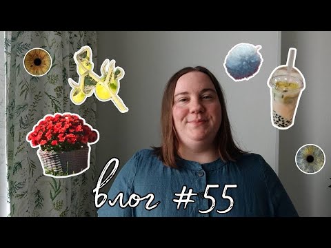 Видео: Влог #55 | Чай с шариками | Неудачные подставки для благовоний | Необычное свидание | Стройка