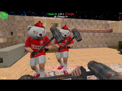 Видео: Counter-strike 1.6 зомби сервер - [ZM] Чума в Казахстане - Балансный CSO сервер [VIP+ADMIN]