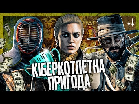 Видео: Як ми ЗНОВУ зіграли на ТУРНІРІ з HUNT: SHOWDOWN 1896 — ПАТІ ХАНТ з @panoles  та Saint Owl