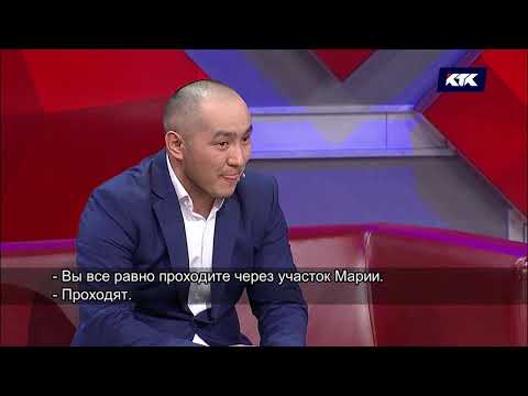 Видео: Астарлы ақиқат: Тар жол, тайғақ көрші