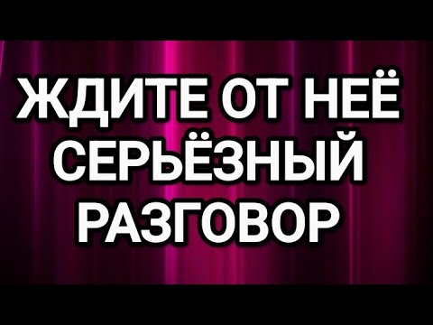 Видео: ❤️💥ОНА ЖДЁТ С ВАМИ ВСТРЕЧУ💋ТАРО ДЛЯ МУЖЧИН СЕГОДНЯ 