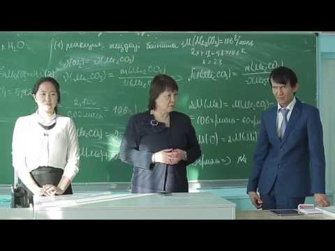 Видео: Химия пәнінен оқушыларды олимпиадаға дайындауға арналған шеберлік курс 2 - бөлім!
