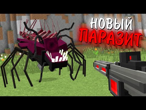 Видео: НОВЫЙ ПАРАЗИТ! АРМИЯ ПОДПИСЧИКОВ В ХАРДКОР МАЙНКРАФТ. БЕБРОК. ФИЛЬМ.