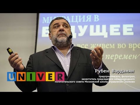 Видео: Предназначение предпринимателя. Открытая встреча с Рубеном Варданяном