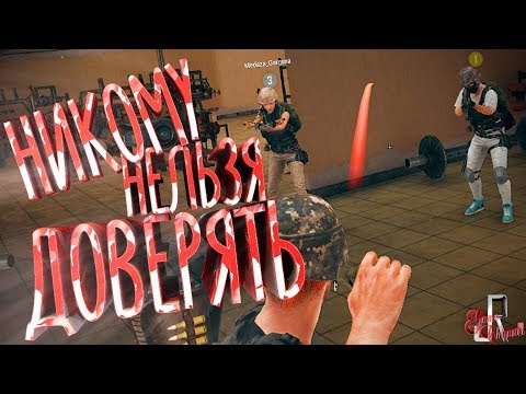 Видео: Никому нельзя доверять (Фейлы и приколы в играх/монтаж)