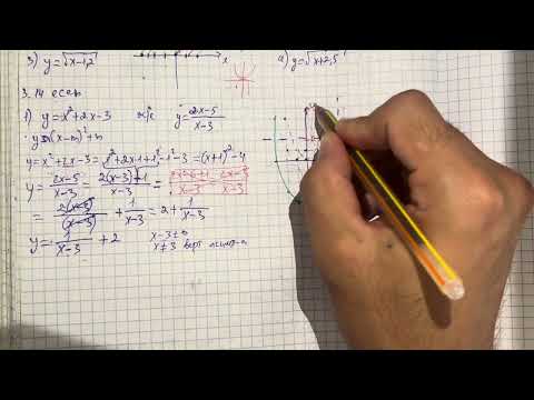 Видео: 3.13, 3.14 есептер 10 сынып Алгебра