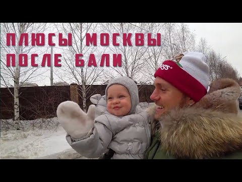 Видео: Соколовский влог: Будни после Бали/Мия и дед/Тренировка дома