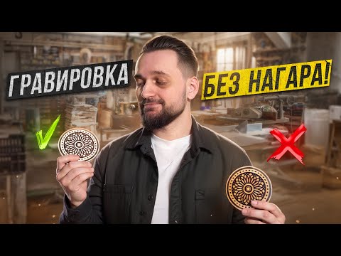 Видео: ТОП-10 Секретов Идеальной ГРАВИРОВКИ! ВСЕ лайфхаки в ОДНОМ ролике!