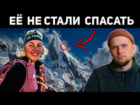Видео: ЕЁ НЕ СТАЛИ СПАСАТЬ! История Лауры Дальмайер 2025