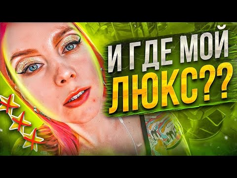 Видео: ПОЛНЫЙ БЮДЖЕТ ЗА 6500 руб / ИЩУ ЛЮКС И НЕ НАЙДУ / Треш-обзор салона красоты Celebrity в Москве