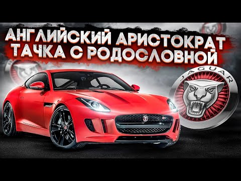 Видео: Jaguar F type - обзор английской аристократии: двигатель jaguar AJ126, отличия F type S от R и SVR